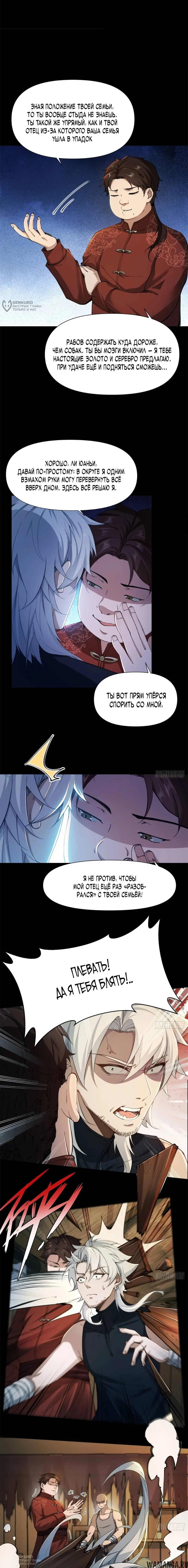 Page 8.000