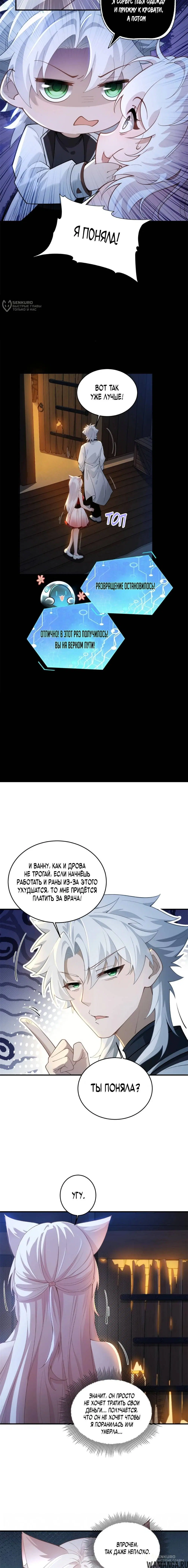 Page 8.000