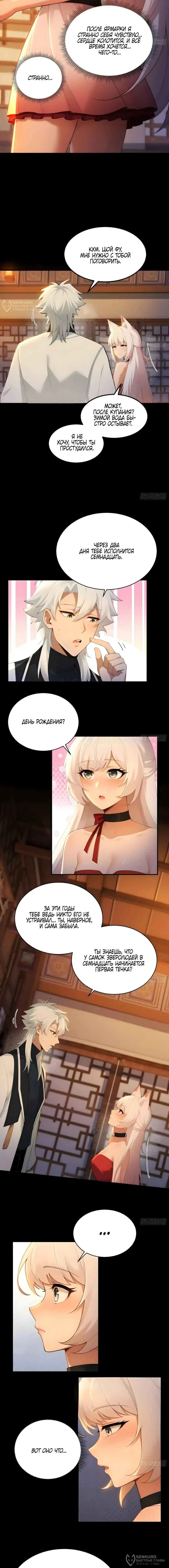 Page 8.000