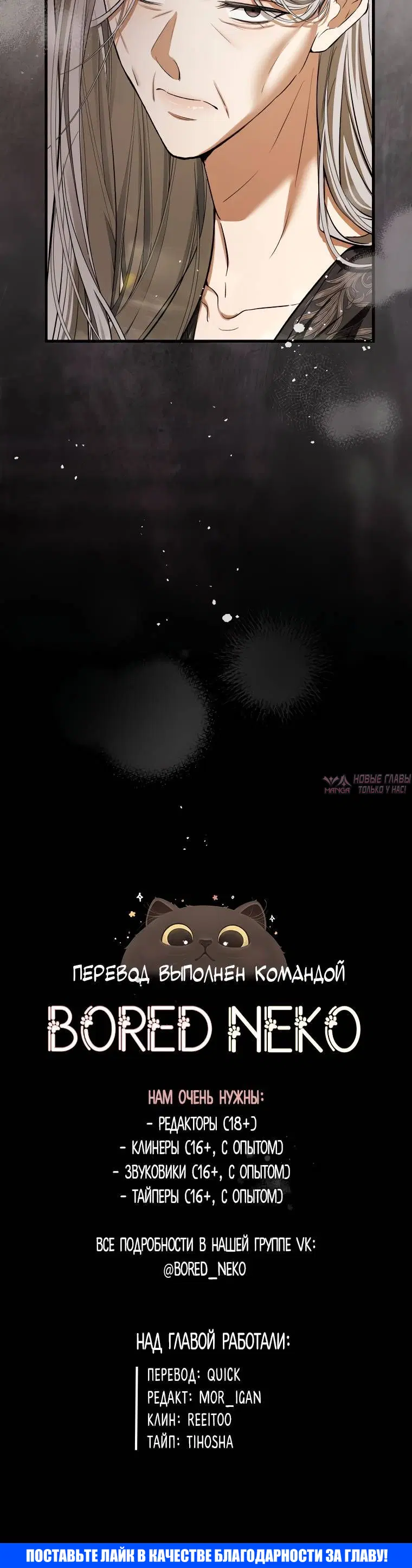 «Вот как происходит месть», глава 23, страница 6.002000000