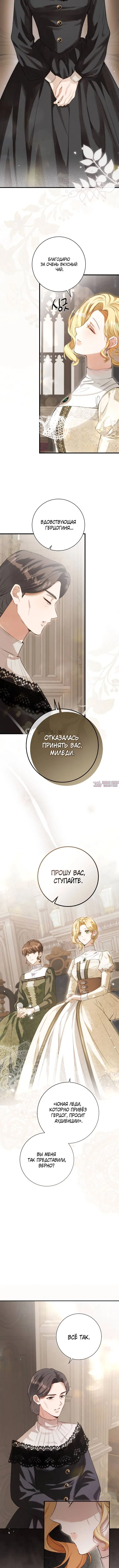 «Вот как происходит месть», глава 10, страница 7.001000000