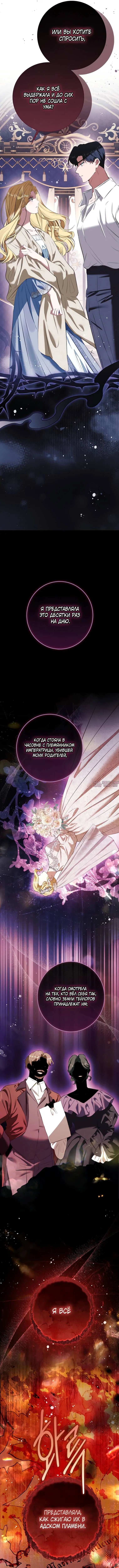 «Вот как происходит месть», глава 17, страница 7.000000000