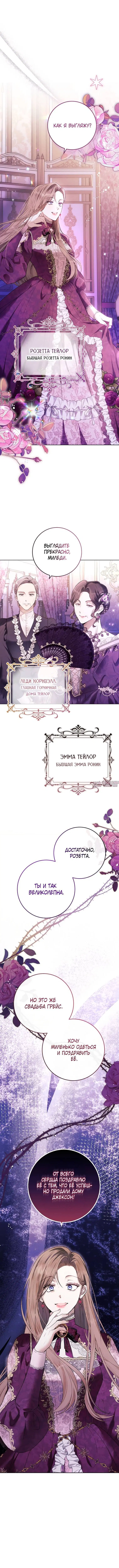 «Вот как происходит месть», глава 2, страница 1.001000000
