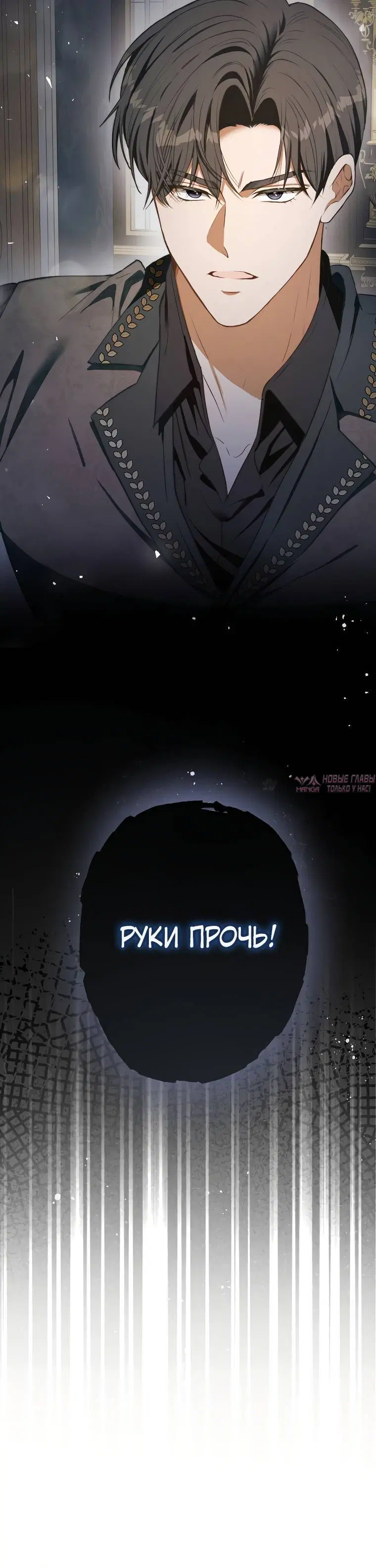 «Вот как происходит месть», глава 22, страница 1.002000000
