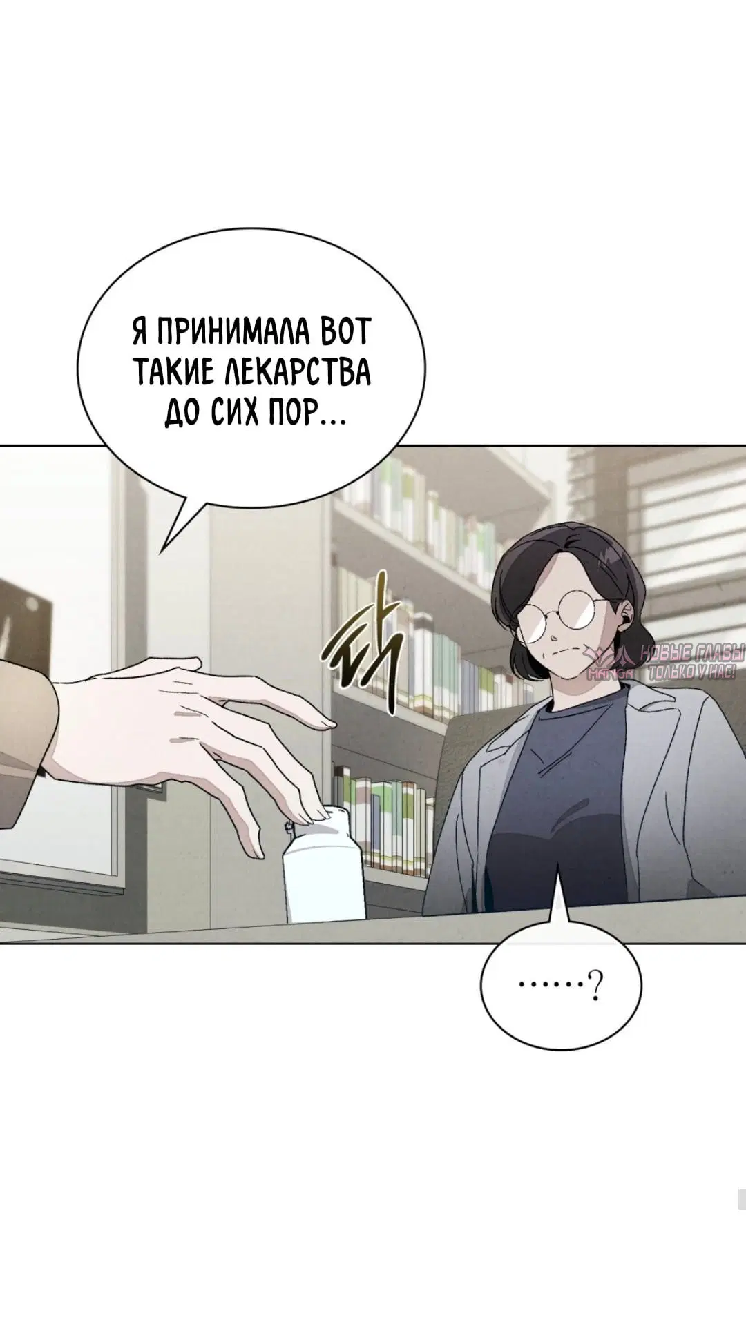 «Ночь обмана», глава 27, страница 52.000000000
