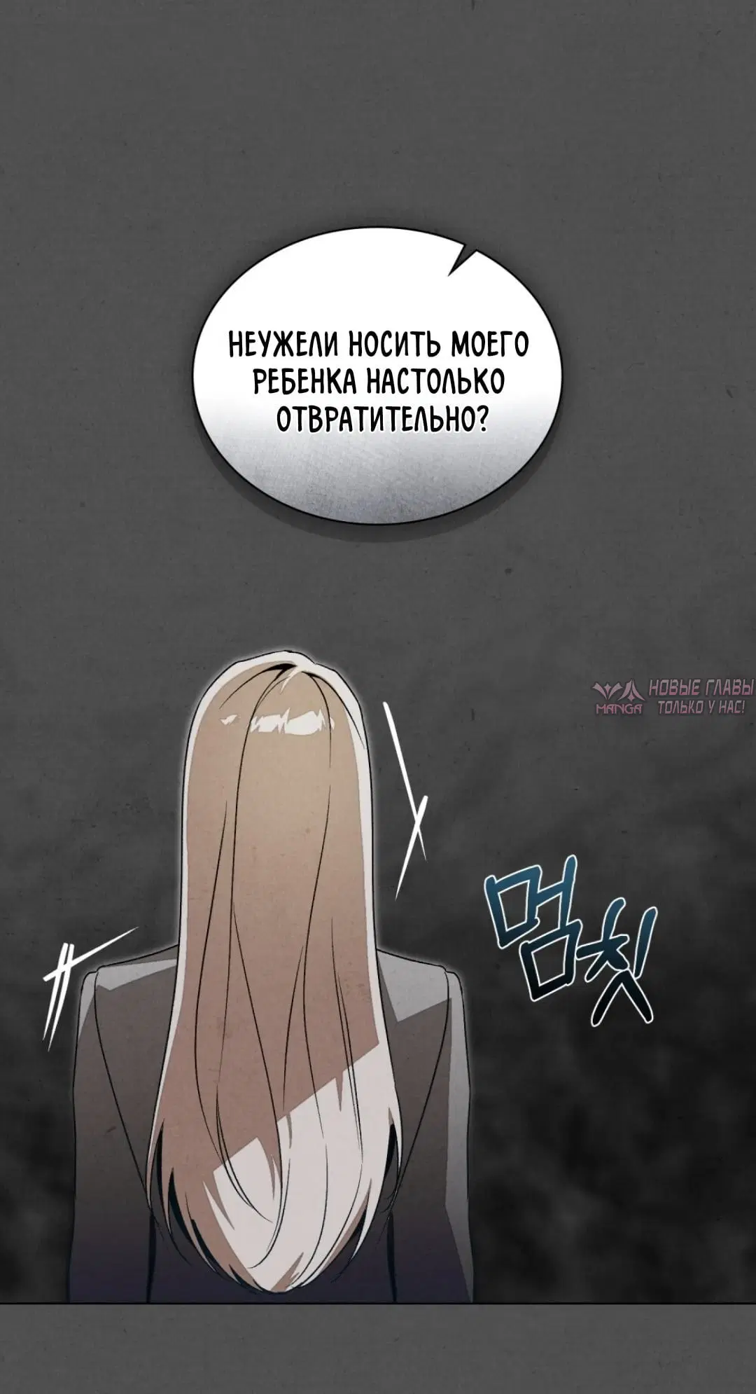 «Ночь обмана», глава 28, страница 11.000000000