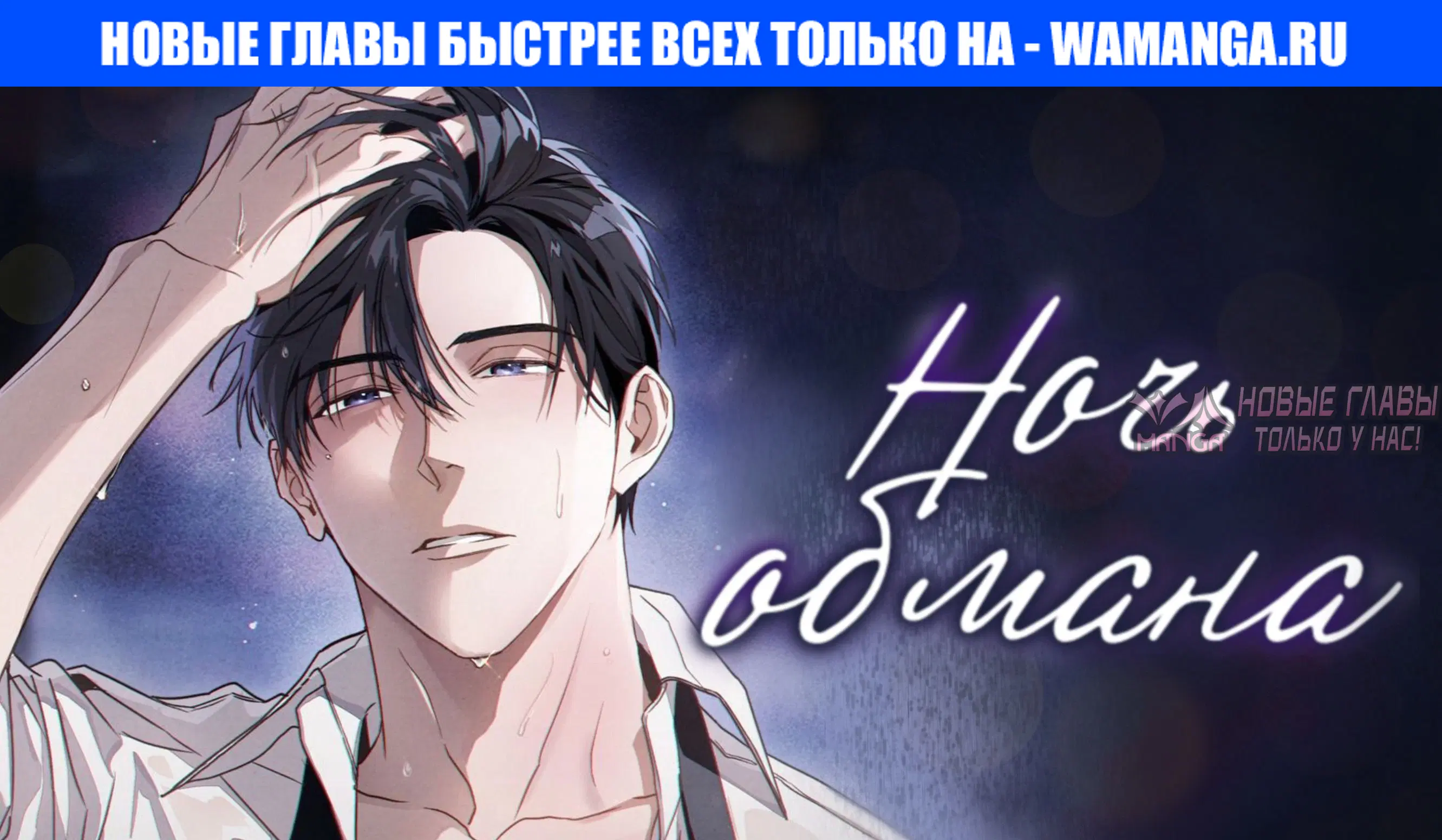 «Ночь обмана», глава 28, страница 1.000000000