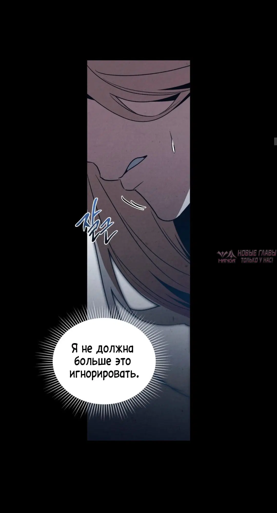 «Ночь обмана», глава 27, страница 16.000000000