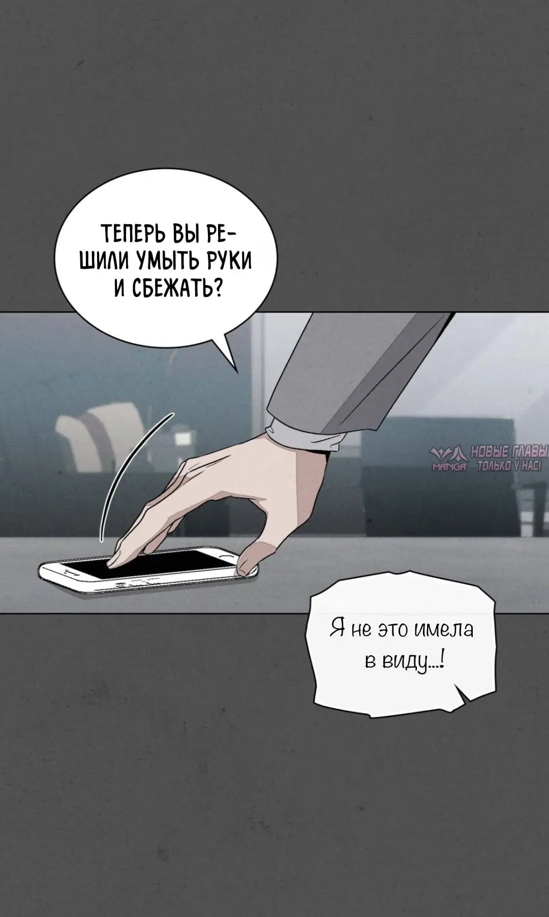 «Ночь обмана», глава 28, страница 20.000000000