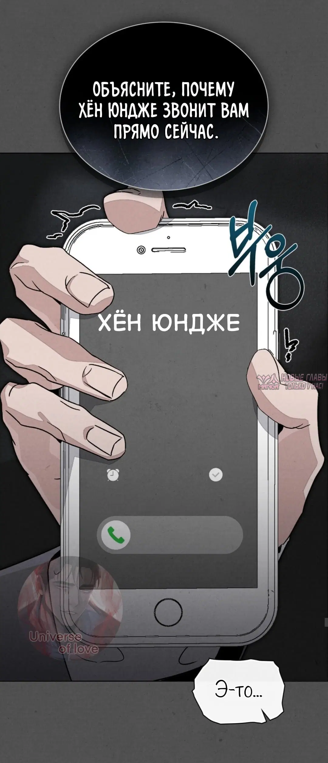 «Ночь обмана», глава 28, страница 22.000000000