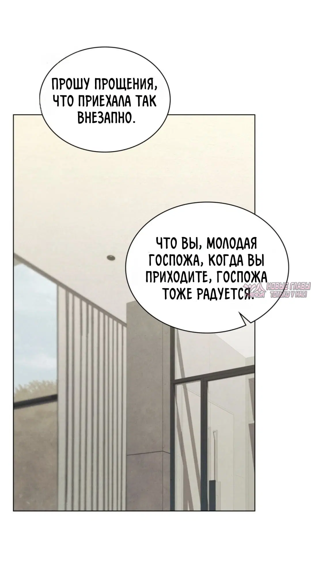 «Ночь обмана», глава 27, страница 25.000000000