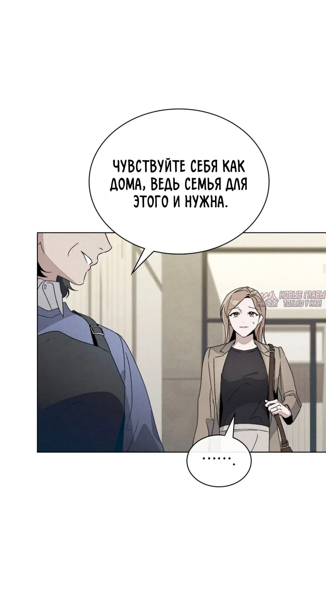 «Ночь обмана», глава 27, страница 26.000000000