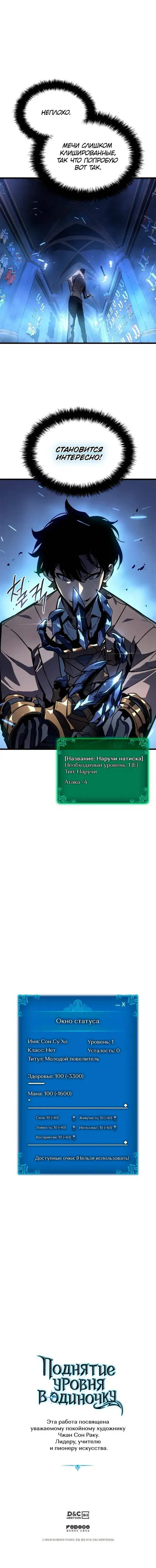 Page 8.001