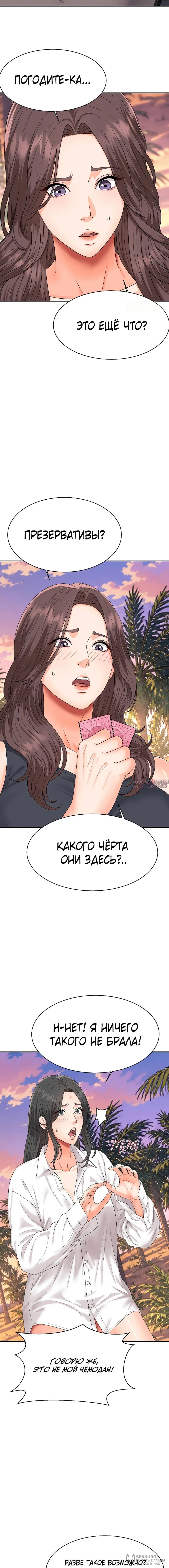 «Хозяин необитаемого острова», глава 18, страница 4.000000000
