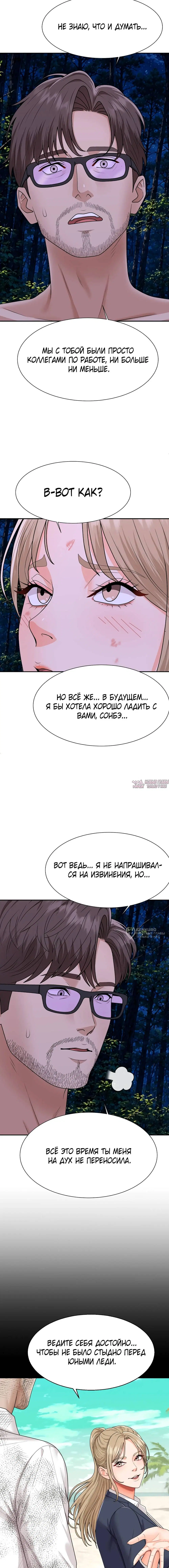 «Хозяин необитаемого острова», глава 19, страница 6.000000000