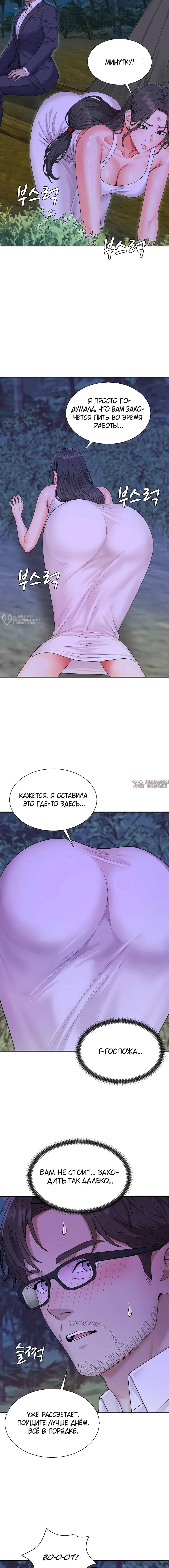 «Хозяин необитаемого острова», глава 3, страница 7.000000000
