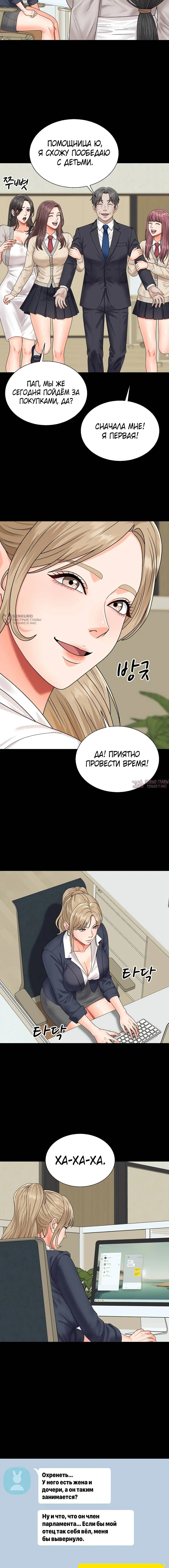 «Хозяин необитаемого острова», глава 11, страница 7.000000000
