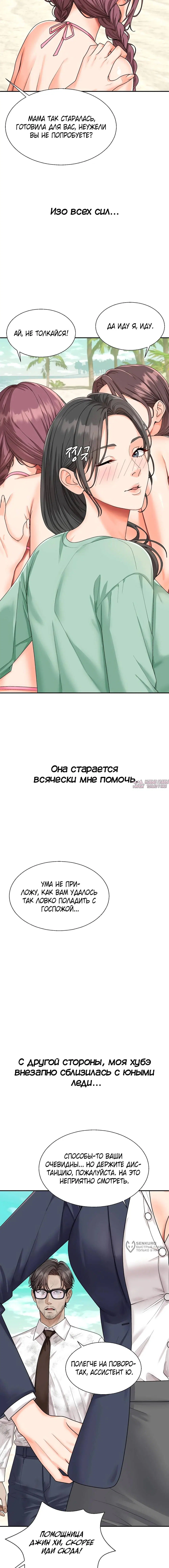 «Хозяин необитаемого острова», глава 1, страница 9.000000000