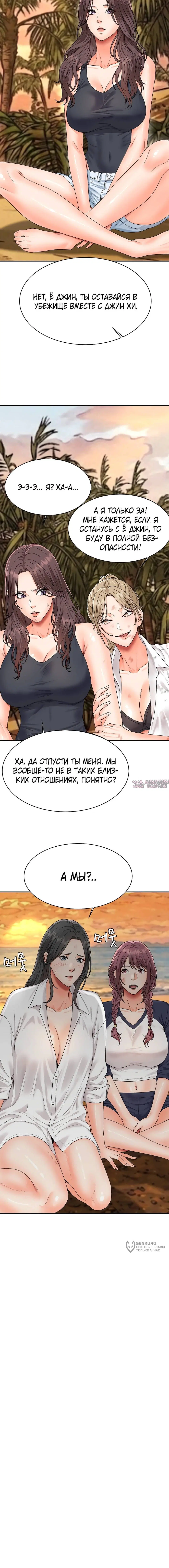 «Хозяин необитаемого острова», глава 17, страница 9.000000000