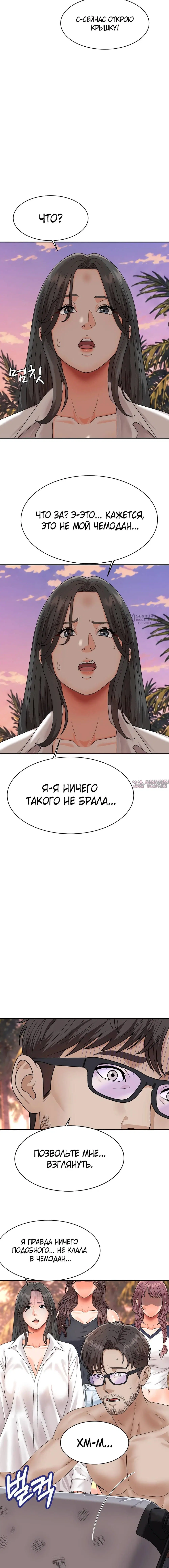«Хозяин необитаемого острова», глава 18, страница 3.000000000