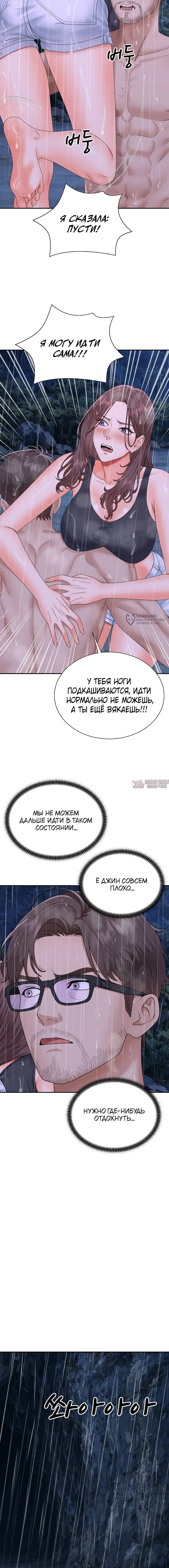 «Хозяин необитаемого острова», глава 11, страница 15.000000000