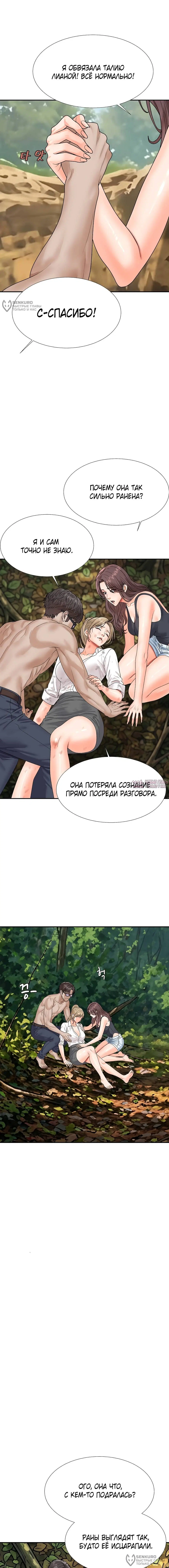 «Хозяин необитаемого острова», глава 15, страница 16.000000000