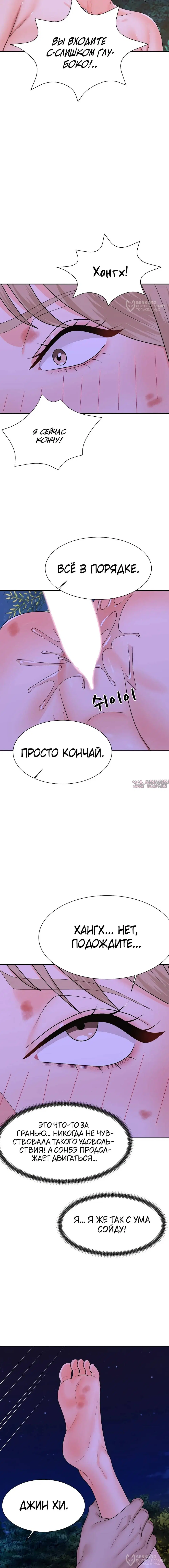 «Хозяин необитаемого острова», глава 20, страница 16.000000000