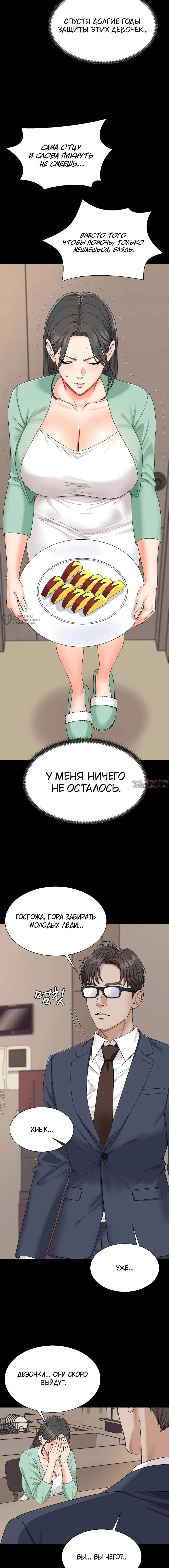 «Хозяин необитаемого острова», глава 2, страница 11.000000000