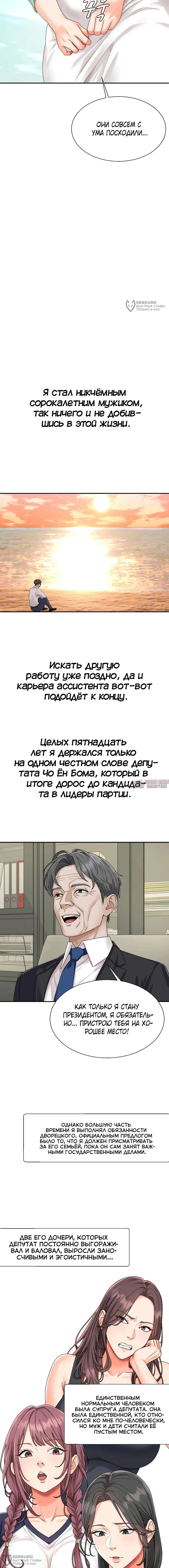 «Хозяин необитаемого острова», глава 1, страница 20.000000000