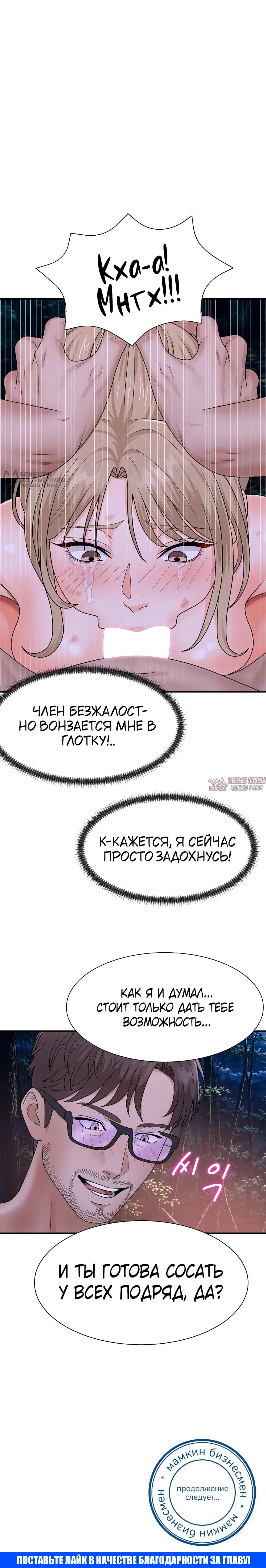 «Хозяин необитаемого острова», глава 19, страница 20.000000000