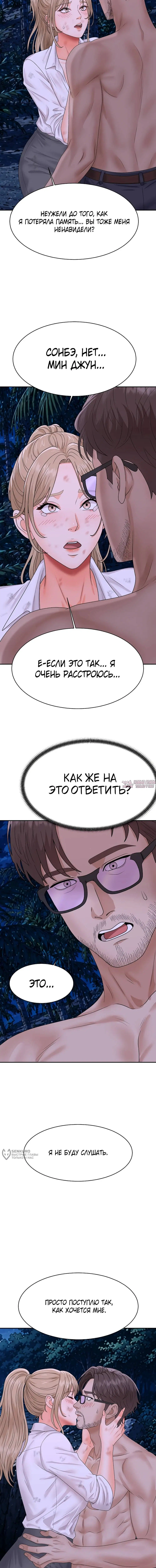 «Хозяин необитаемого острова», глава 18, страница 21.000000000