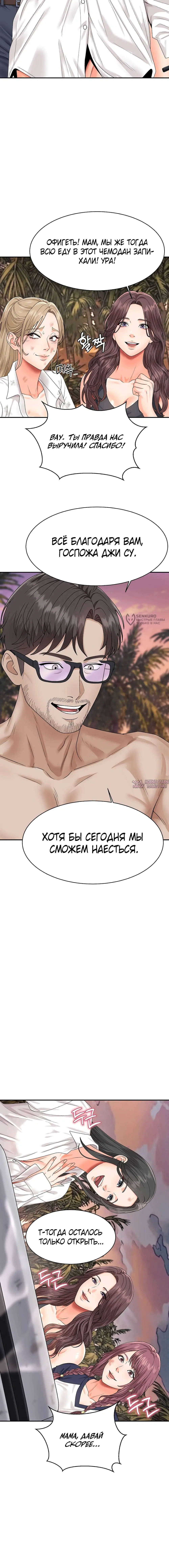 «Хозяин необитаемого острова», глава 17, страница 23.000000000