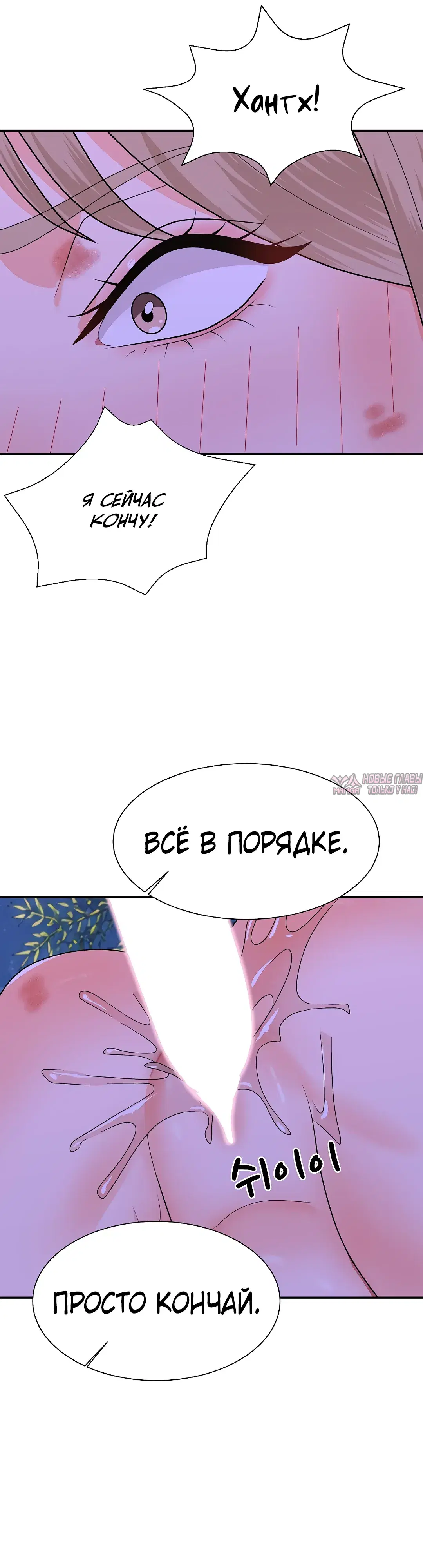 «Хозяин необитаемого острова», глава 20, страница 41.000000000