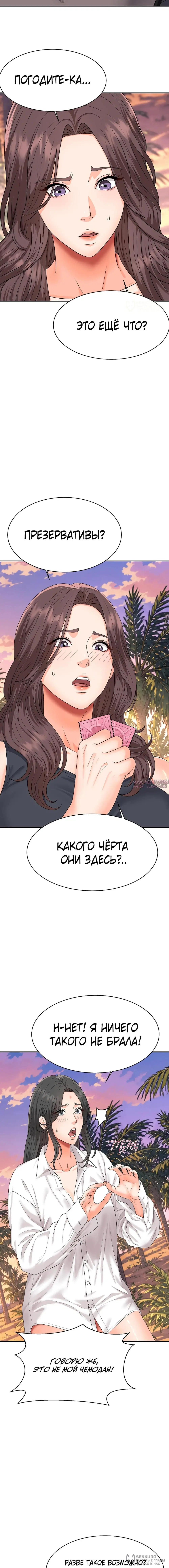 «Хозяин необитаемого острова», глава 18, страница 4.000000000