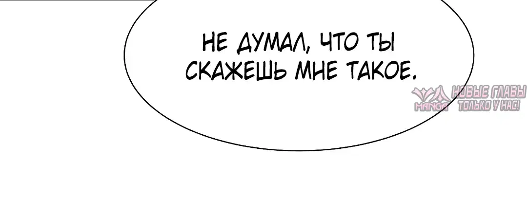 «Хозяин необитаемого острова», глава 20, страница 50.000000000