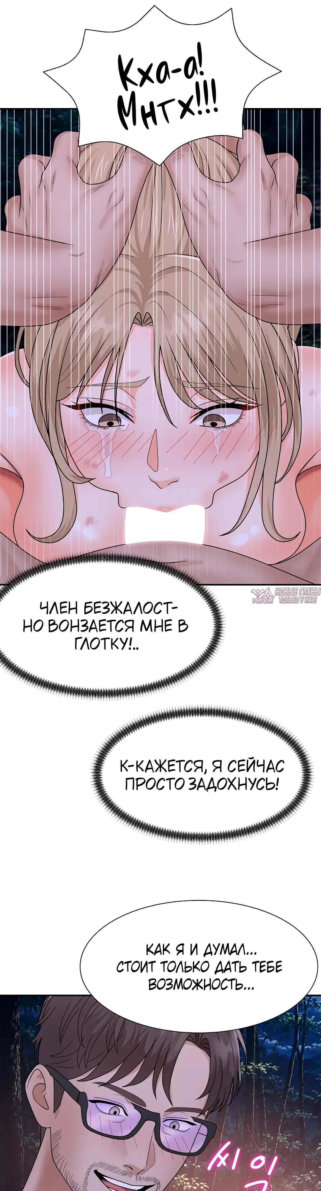 «Хозяин необитаемого острова», глава 19, страница 51.000000000