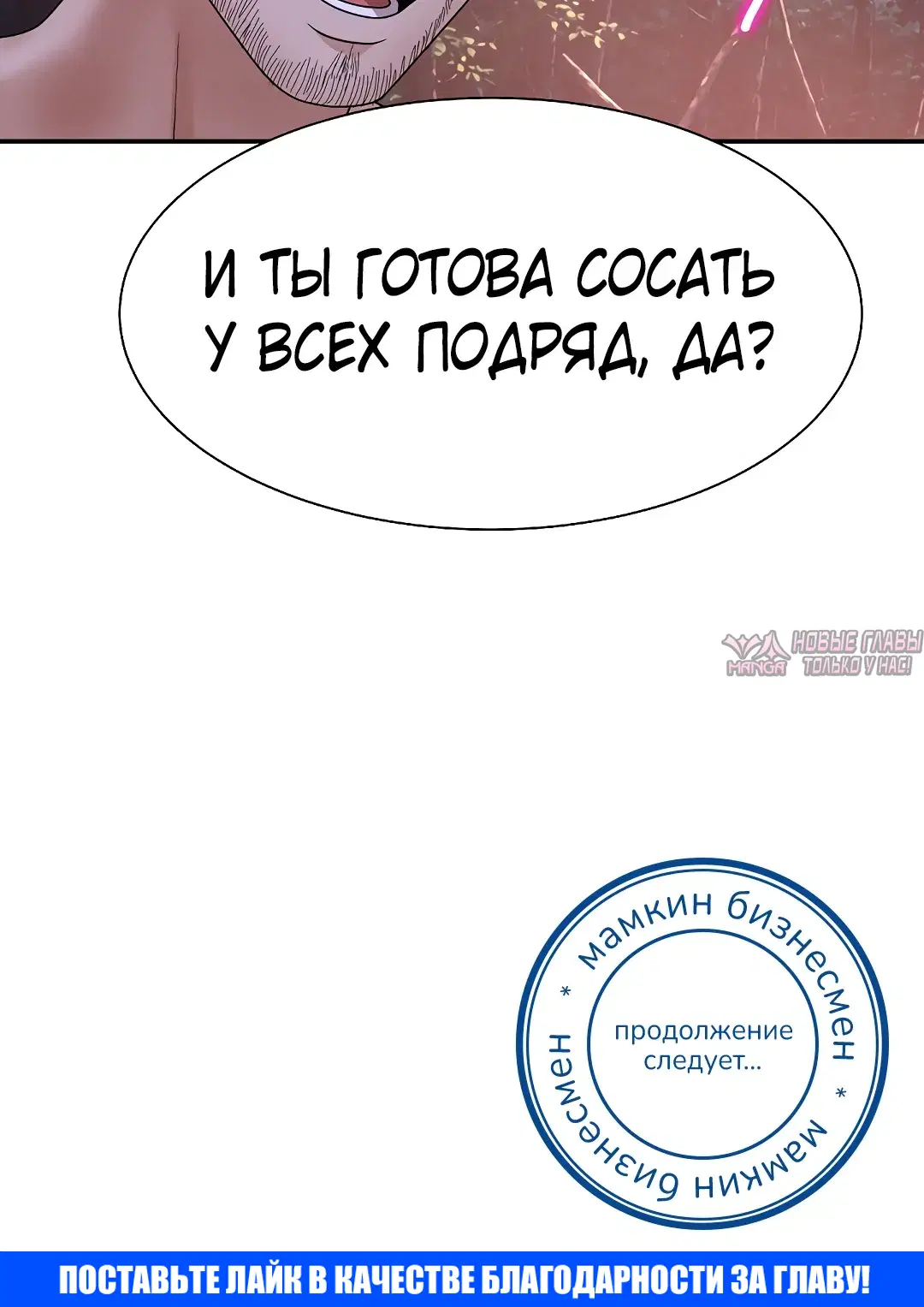 «Хозяин необитаемого острова», глава 19, страница 52.000000000