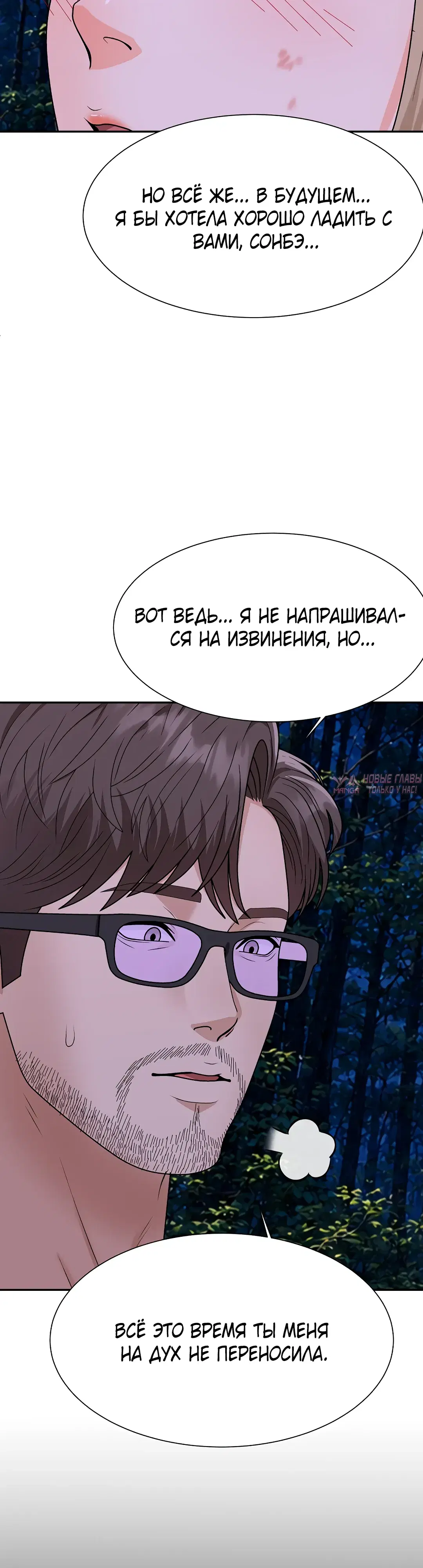 «Хозяин необитаемого острова», глава 19, страница 15.000000000