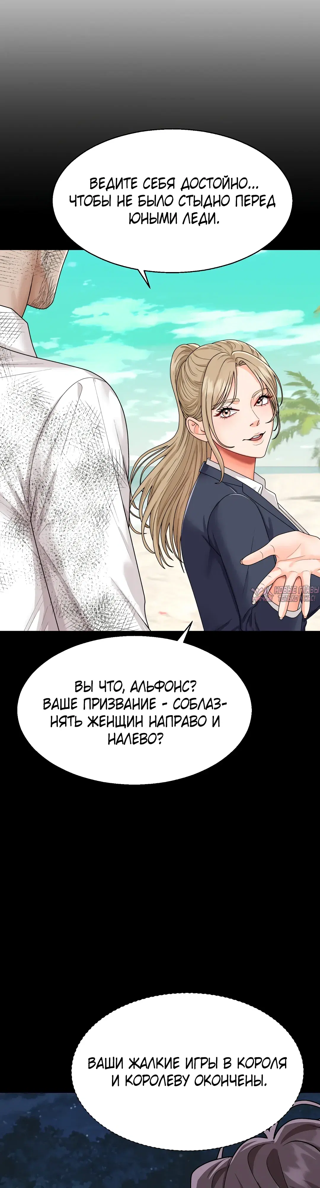 «Хозяин необитаемого острова», глава 19, страница 16.000000000