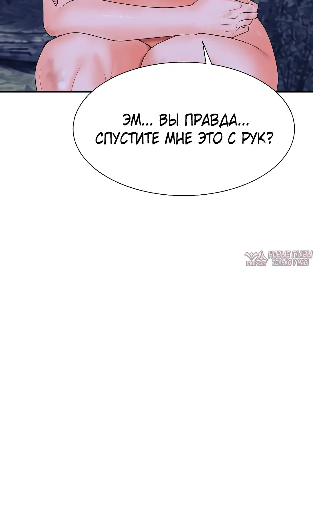 «Хозяин необитаемого острова», глава 21, страница 18.000000000