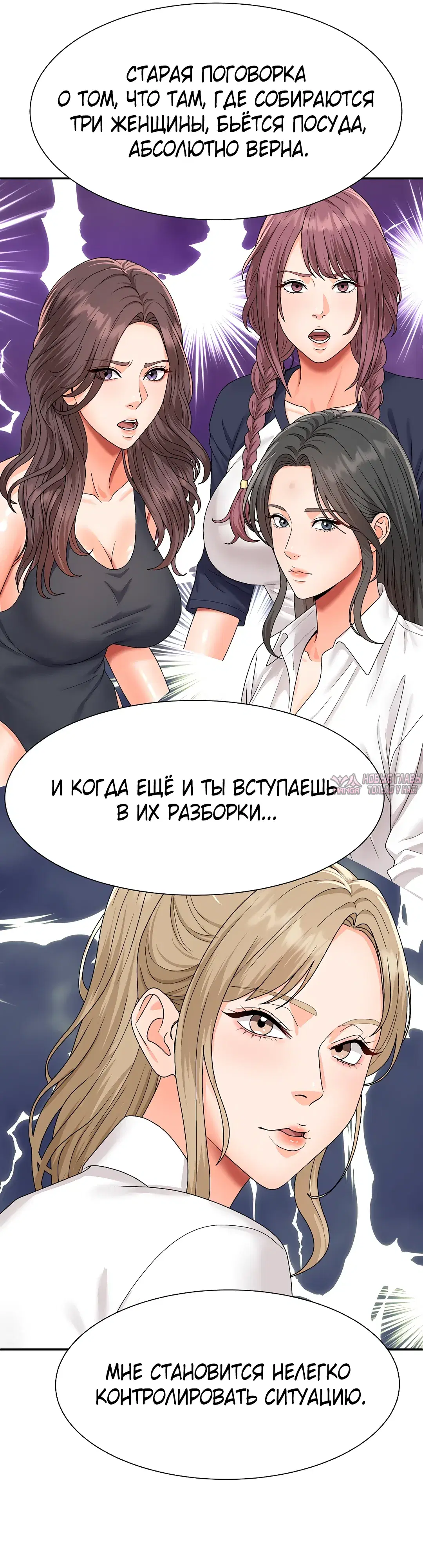 «Хозяин необитаемого острова», глава 21, страница 19.000000000