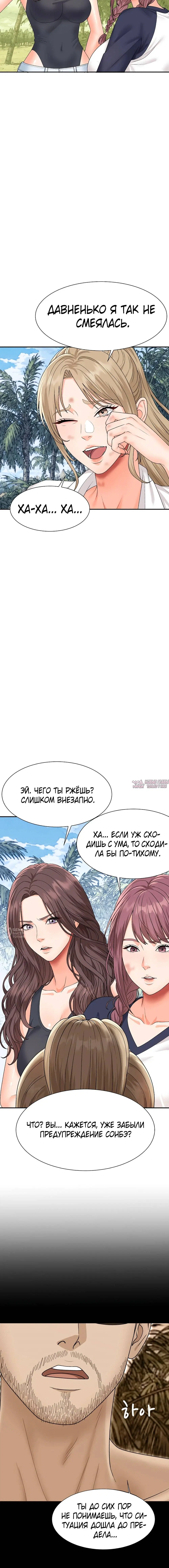 «Хозяин необитаемого острова», глава 24, страница 2.000000000