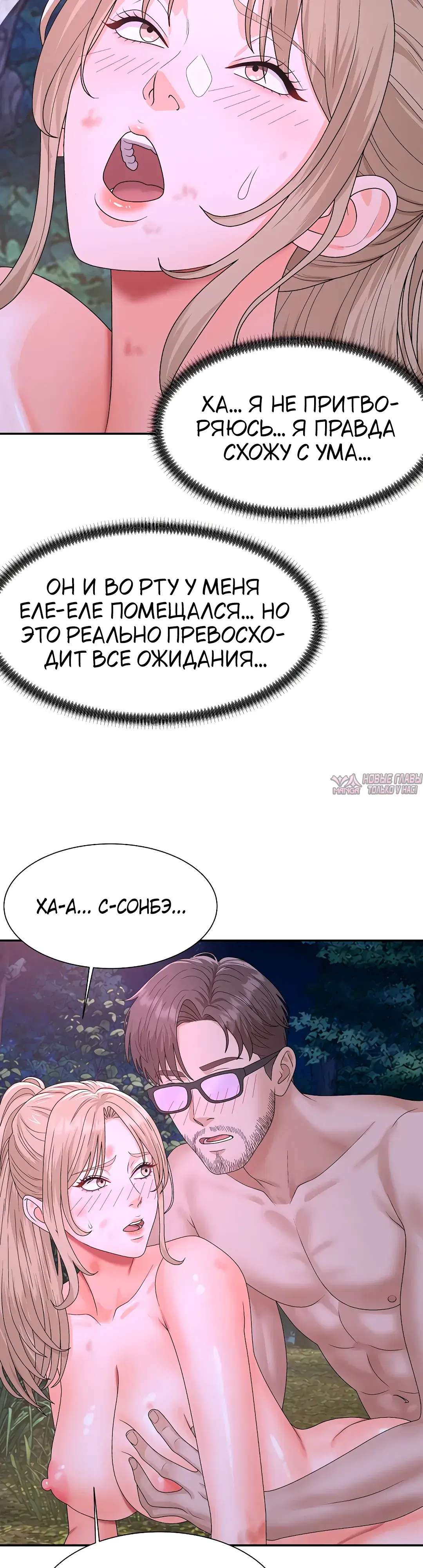 «Хозяин необитаемого острова», глава 20, страница 32.000000000