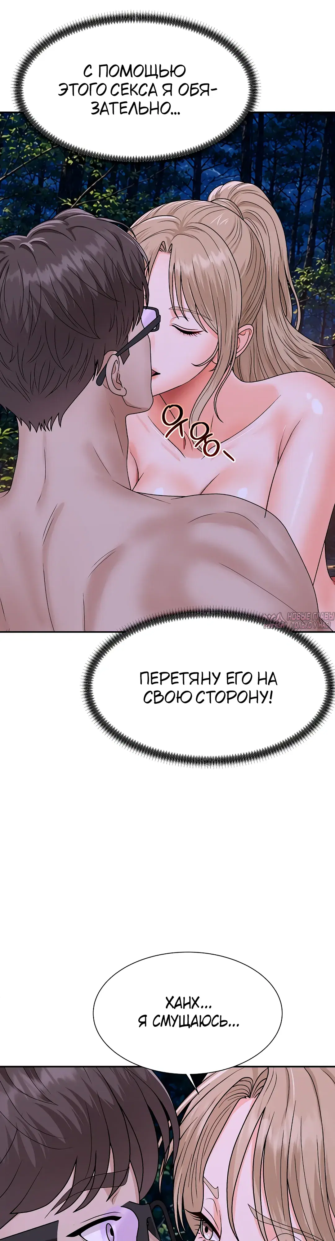 «Хозяин необитаемого острова», глава 19, страница 36.000000000