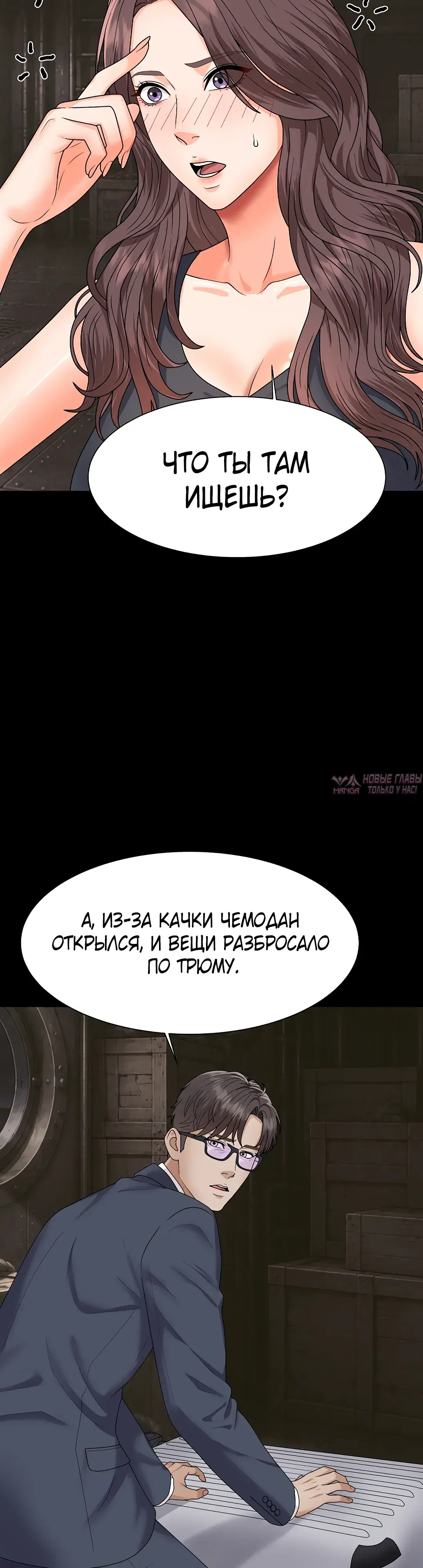 «Хозяин необитаемого острова», глава 21, страница 39.000000000
