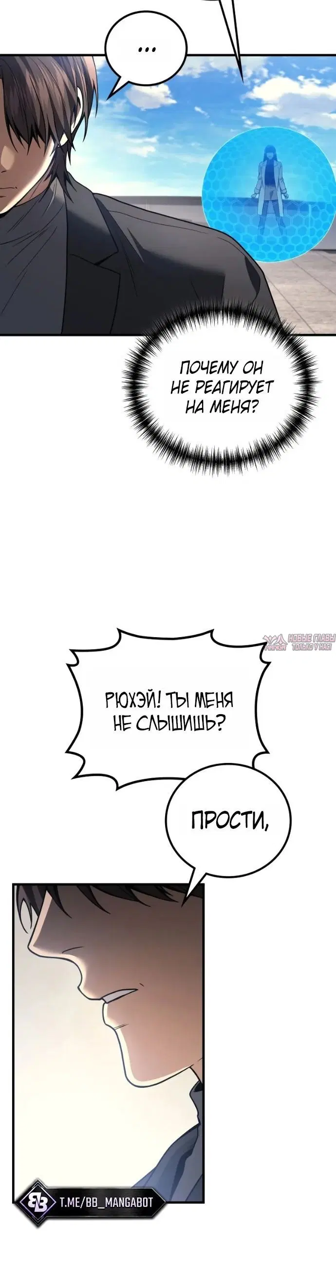 «Бог войны, регрессировавший на 2 уровень», глава 119, страница 9.001000000