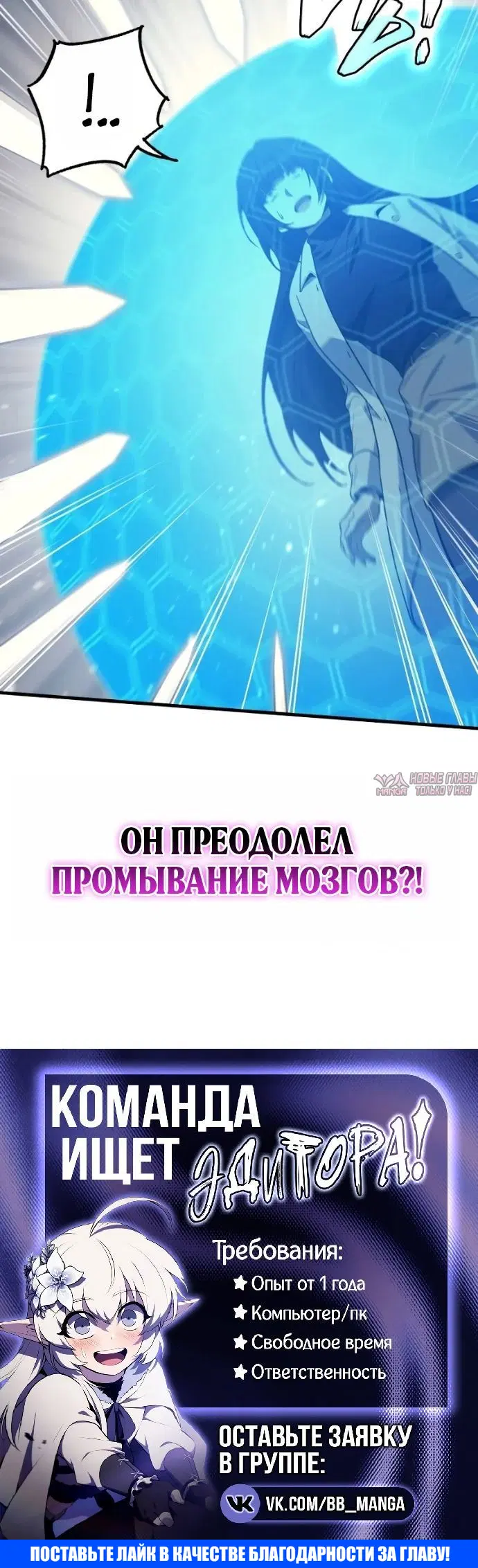 «Бог войны, регрессировавший на 2 уровень», глава 119, страница 10.001000000