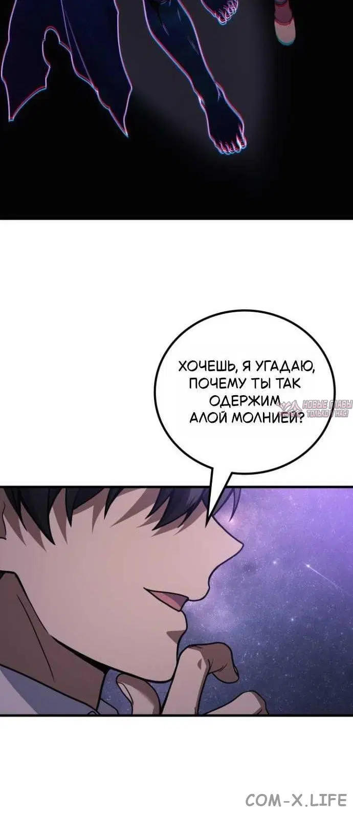 «Бог войны, регрессировавший на 2 уровень», глава 125, страница 13.000000000