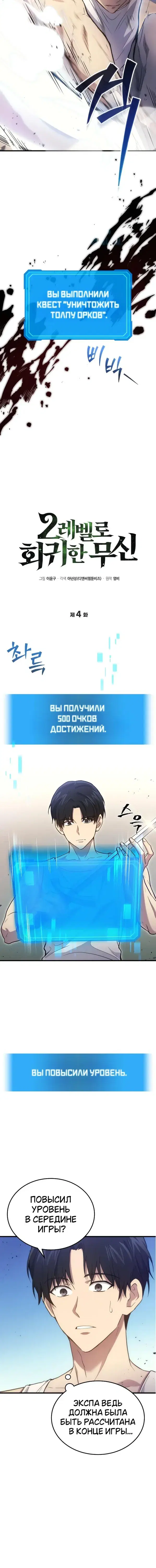Page 4.001