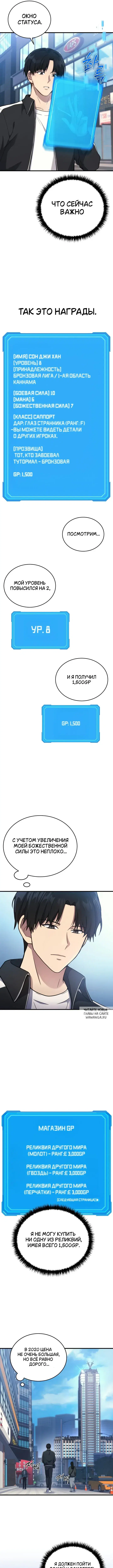 Page 6.000